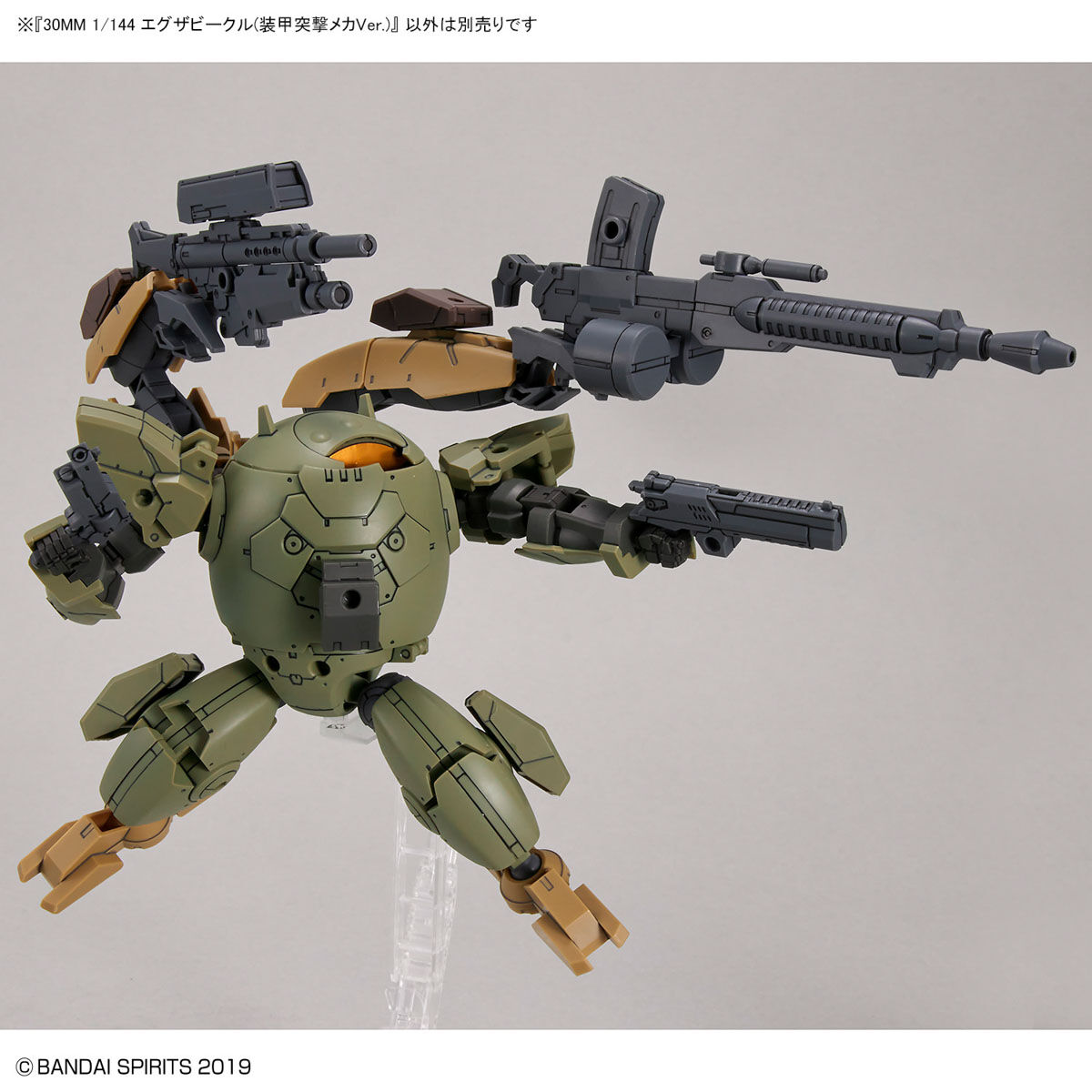 1/144 30MM EV-12 Exa Vehicle (Armored Assault Mecha Ver.)