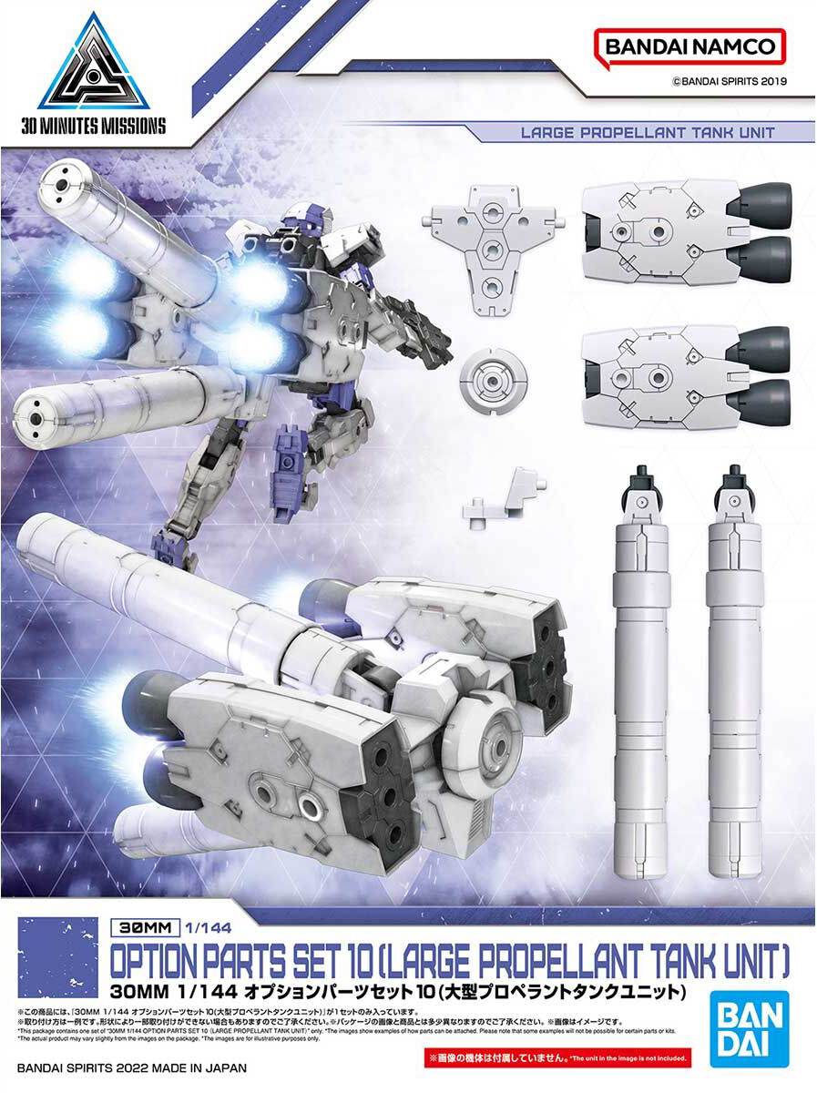 1/144 30MM w-21 Optional Parts Set 10 (Large Propellant Tank Unit)