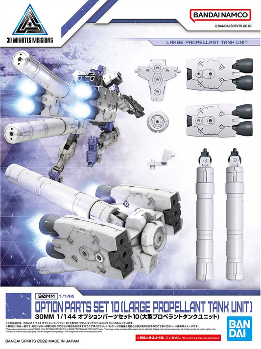 1/144 30MM w-21 Optional Parts Set 10 (Large Propellant Tank Unit)