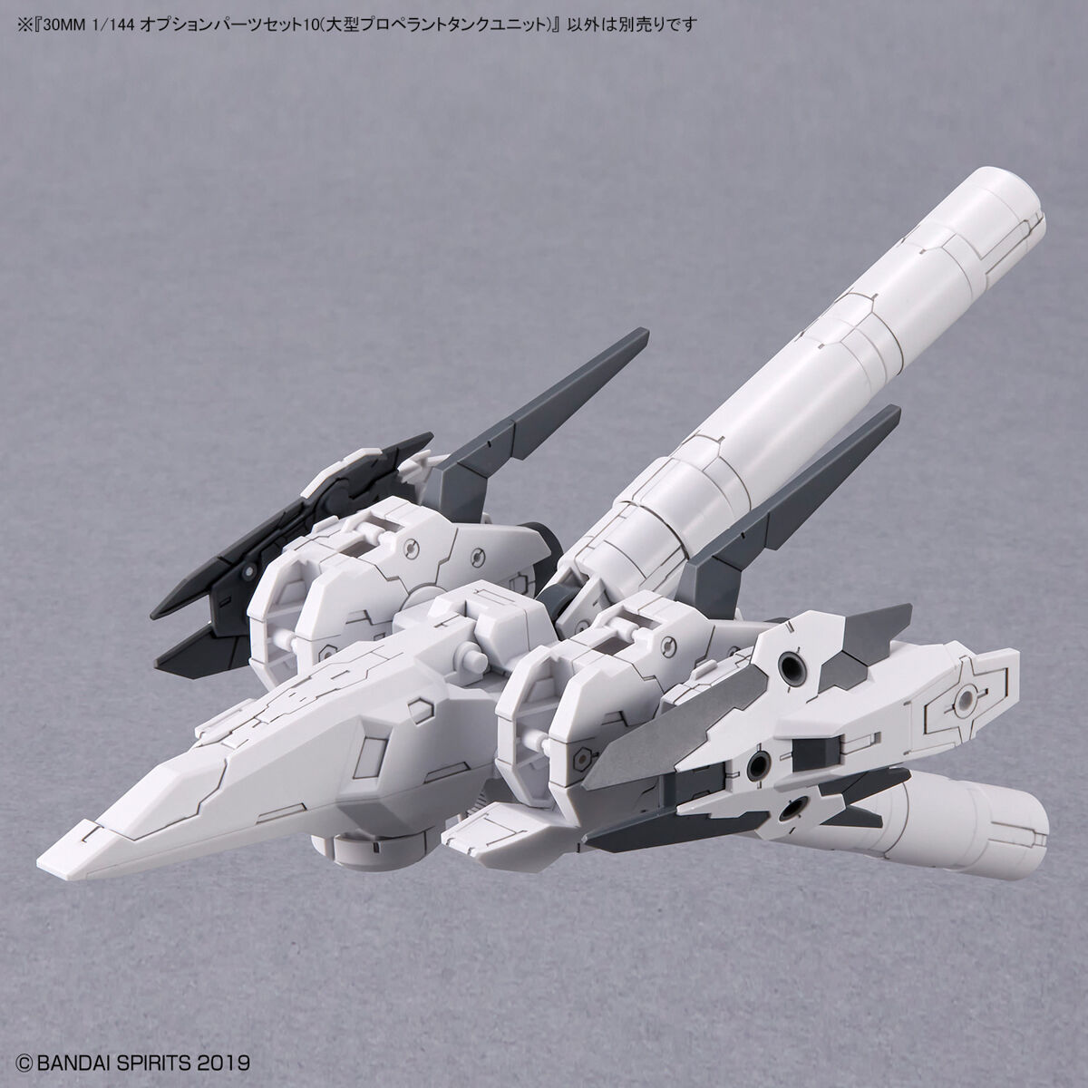 1/144 30MM w-21 Optional Parts Set 10 (Large Propellant Tank Unit)
