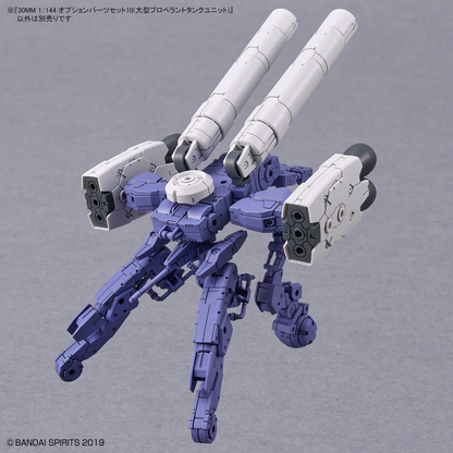 1/144 30MM w-21 Optional Parts Set 10 (Large Propellant Tank Unit)
