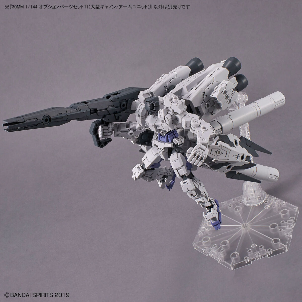 1/144 30MM w-22 Optional Parts Set 11 (Large Cannon / Arm Unit)