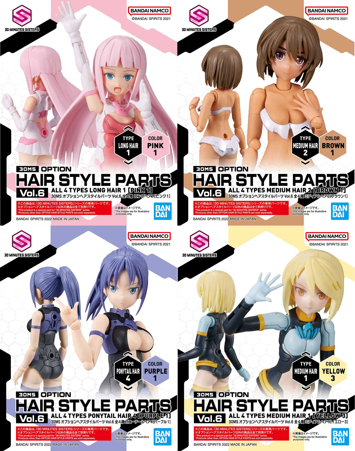30MS Optional Hairstyle Parts Vol.6: 1Box (4pcs)