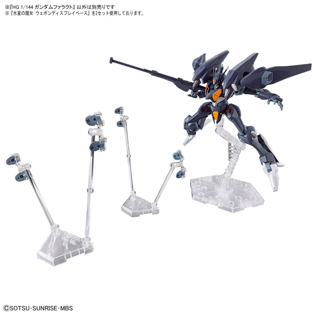 HGTWFM Gundam Action Base The Witch From Mercury Weapon Display Base
