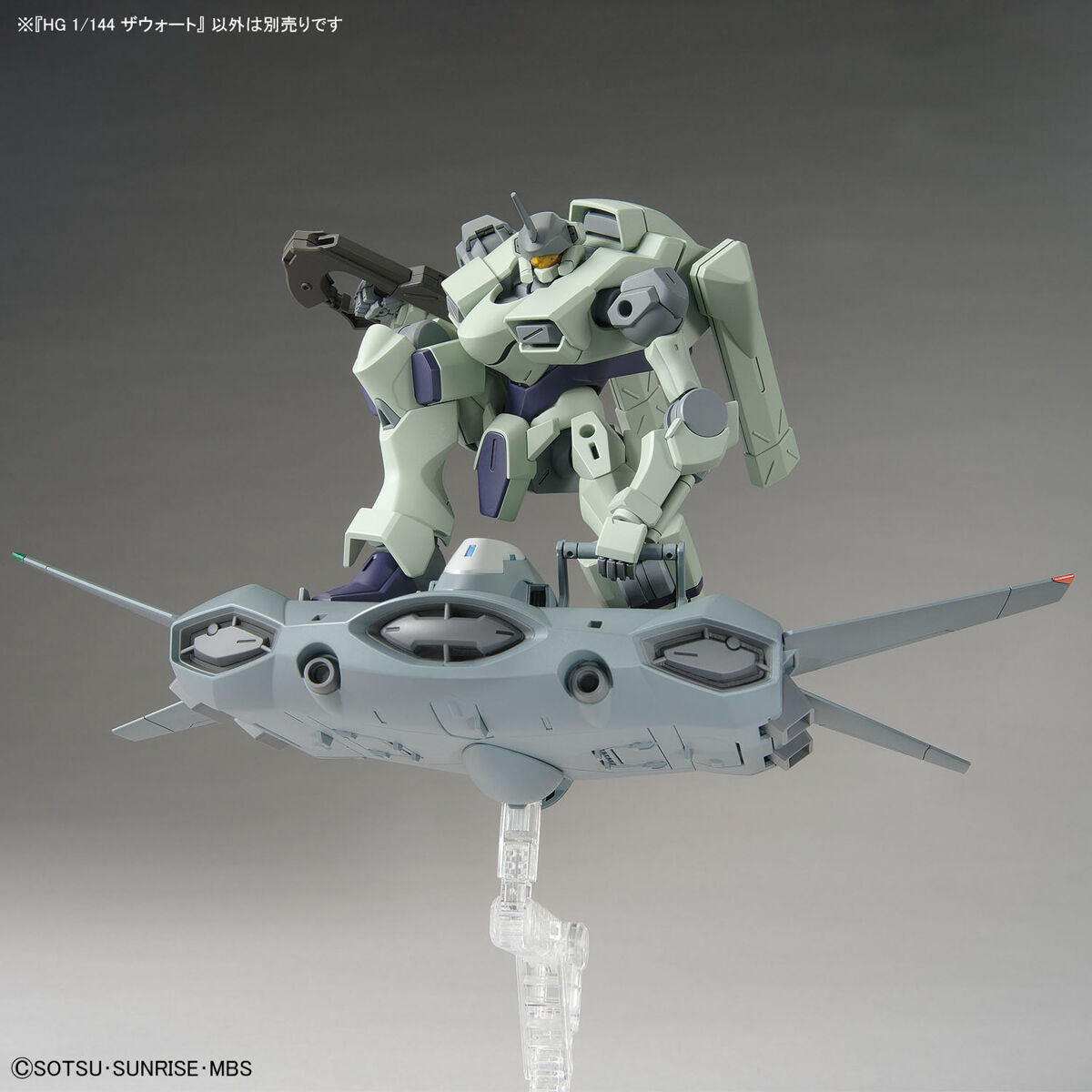 1/144 HGTWFM 14 HG Zowort (The Witch from Mercury)