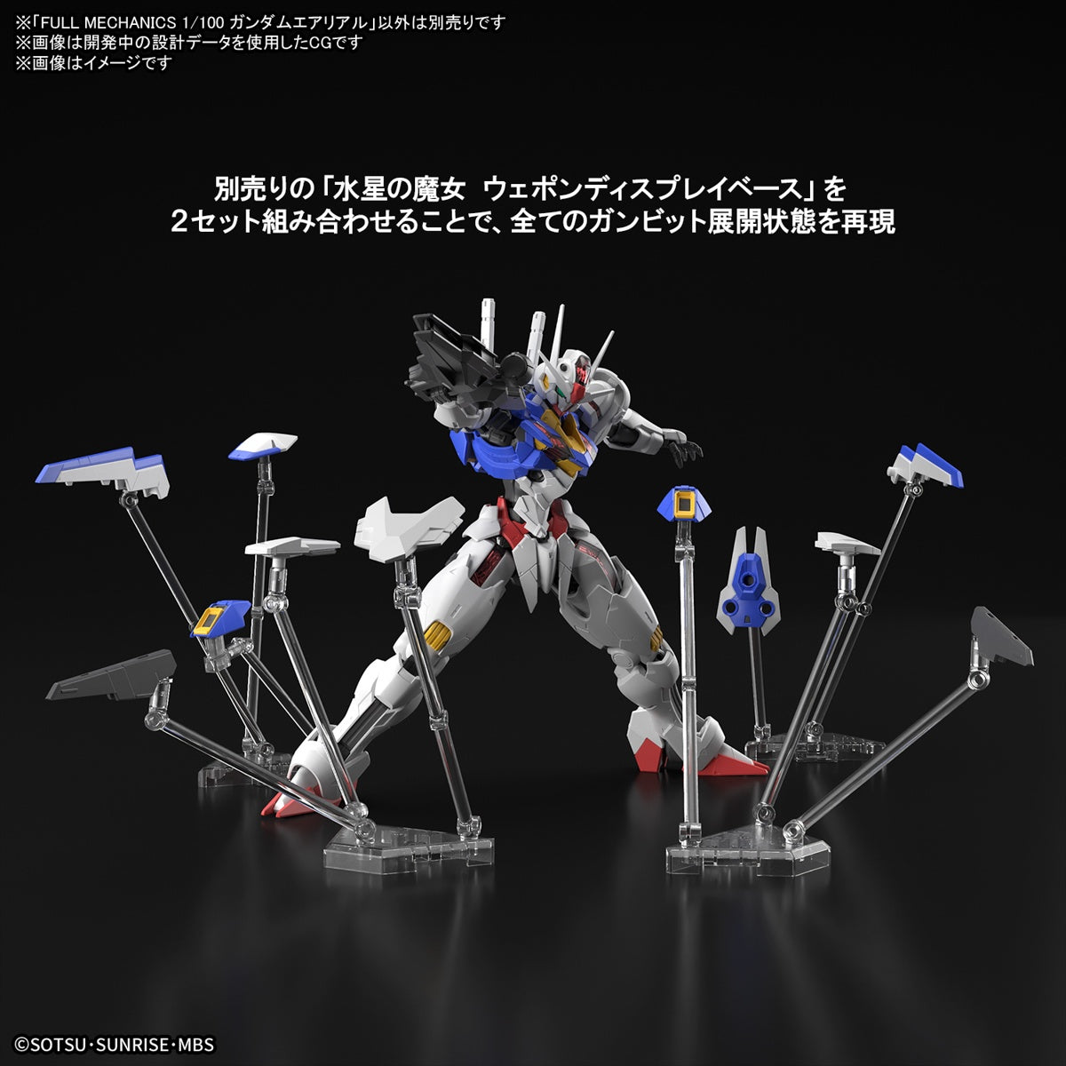 1/100 Full Mechanics The Witch From Mercury Gundam Aerial
