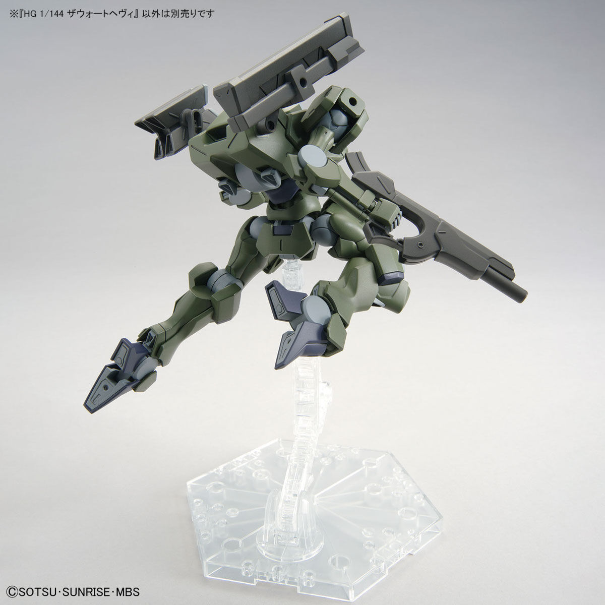 1/144 HGTWFM 20 Zowort Heavy (The Witch from Mercury)