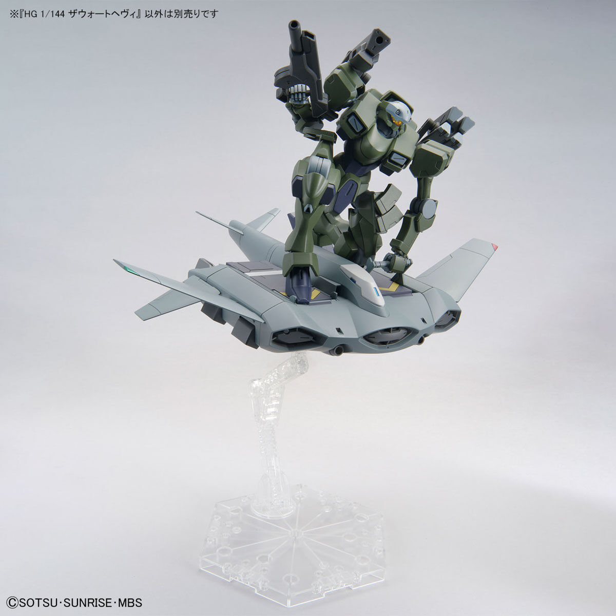 1/144 HGTWFM 20 Zowort Heavy (The Witch from Mercury)