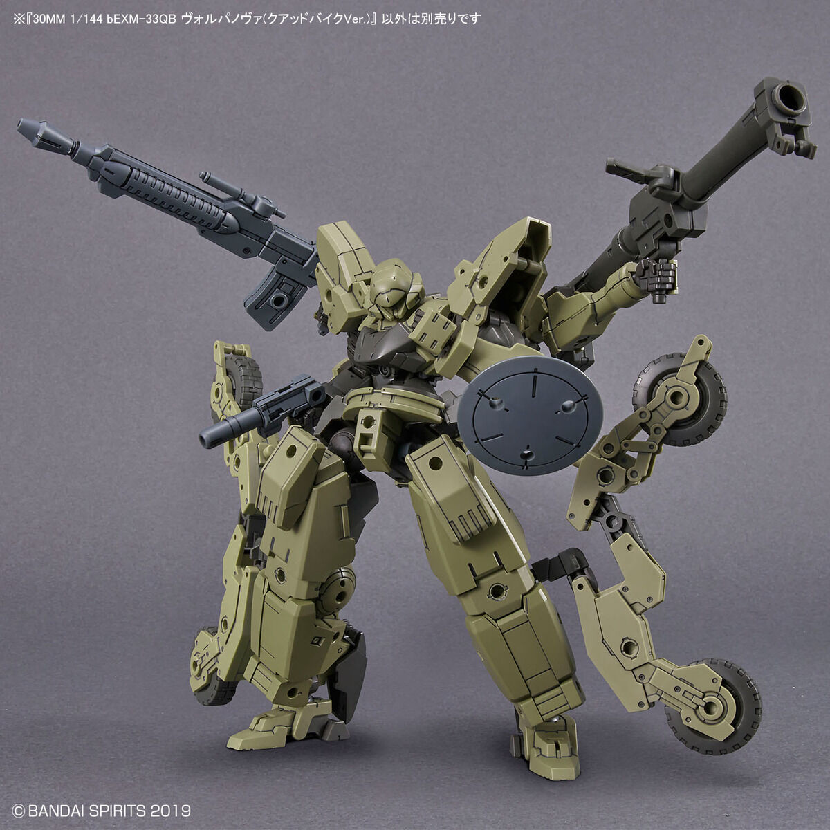 1/144 30MM 50 bEXM-33QB Volpanova (Quad Bike Ver.)