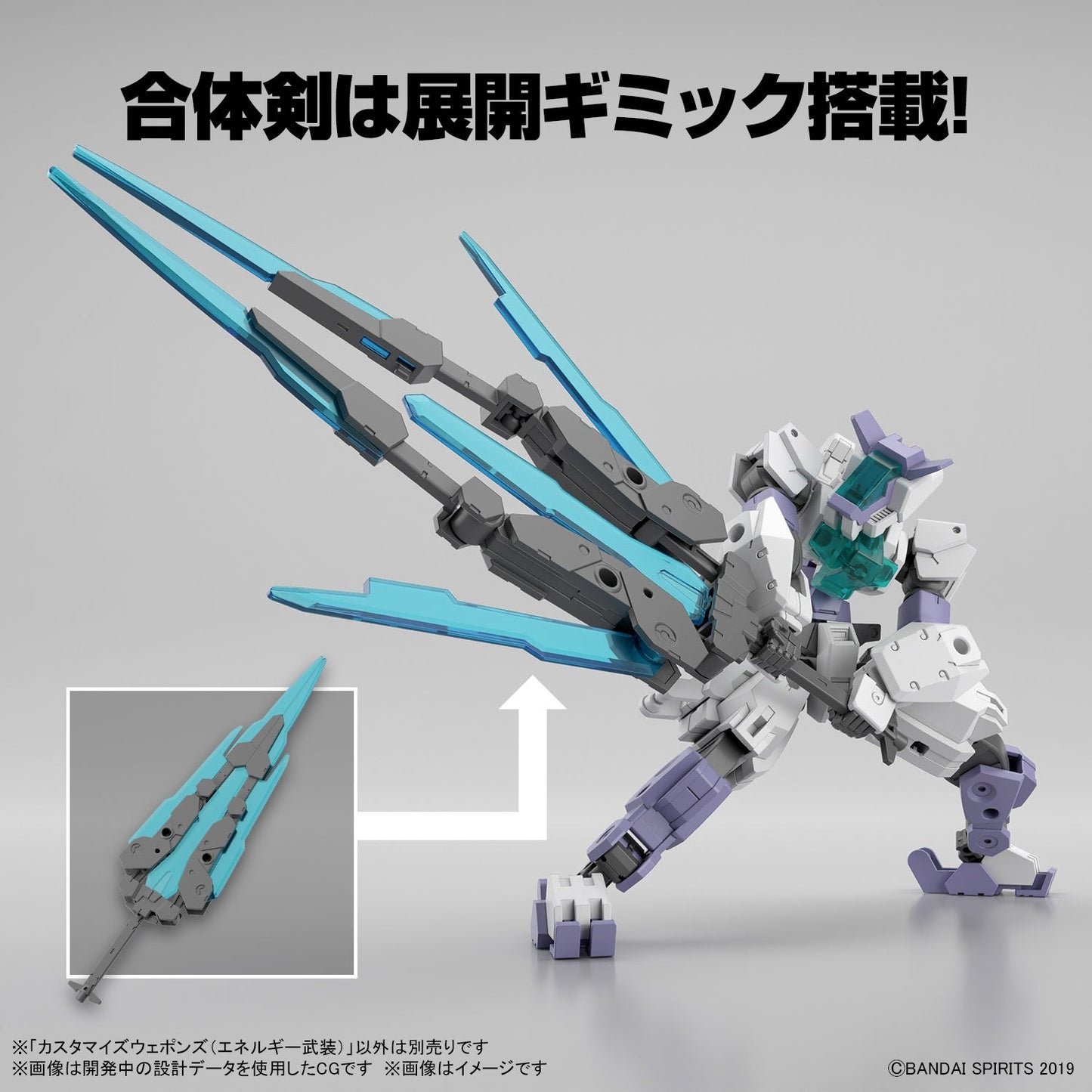 1/144 30MM w-24 Customize Weapons (Energy Weapon)