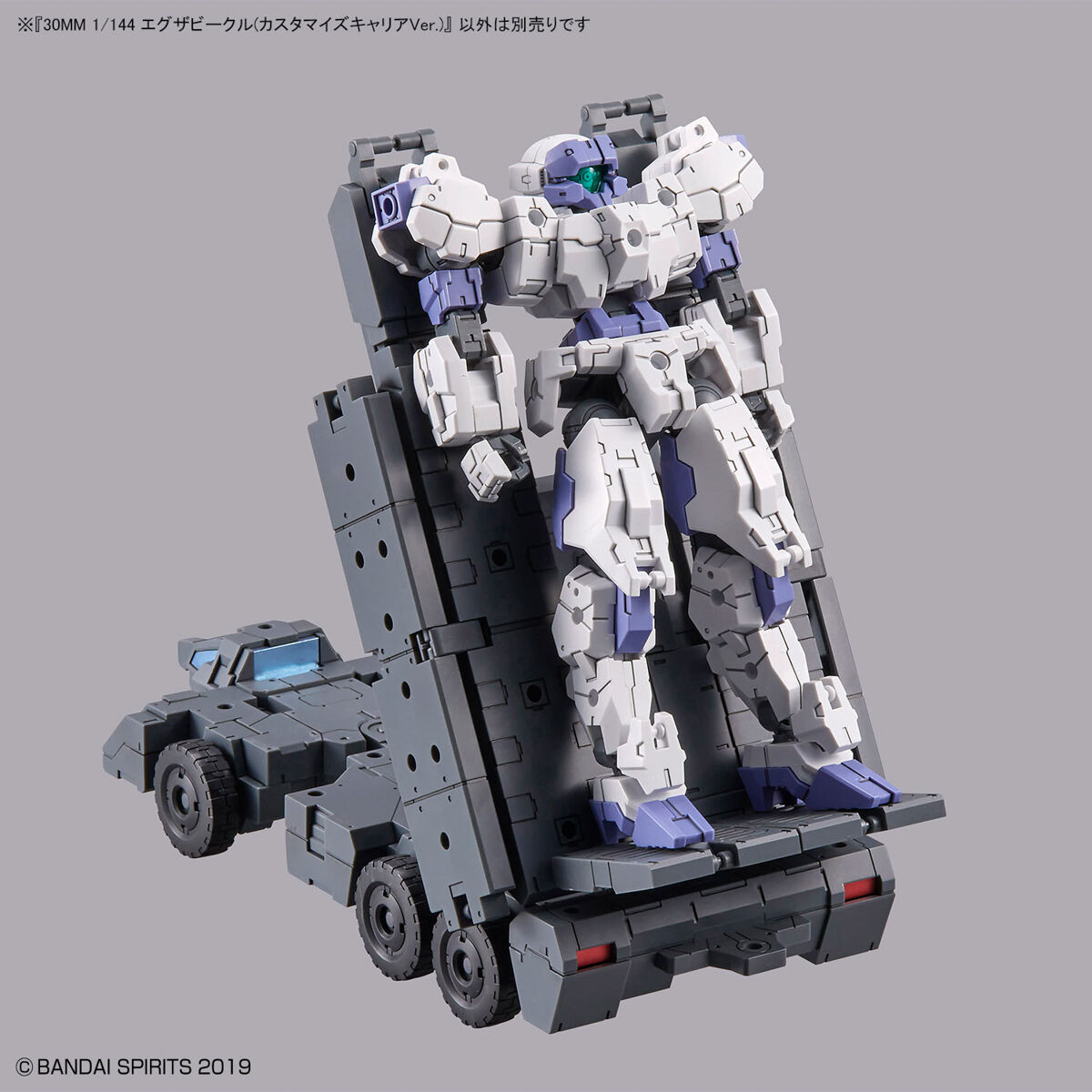 1/144 30MM EV-13 Exa Vehicle (Customize Carrier Ver.)