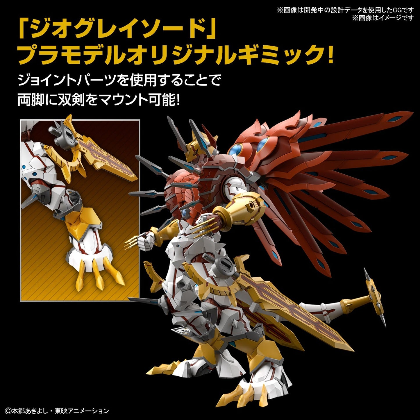 Bandai Figure Rise Standard Amplified ShineGreymon (Digimon)