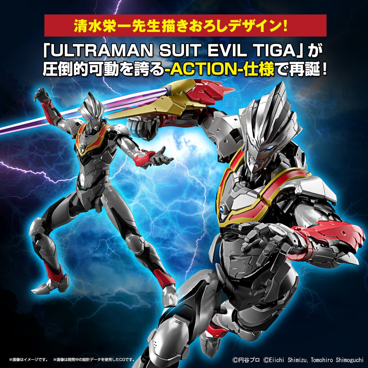 Bandai Figure Rise Standard Ultraman Suit Evil Tiga Action