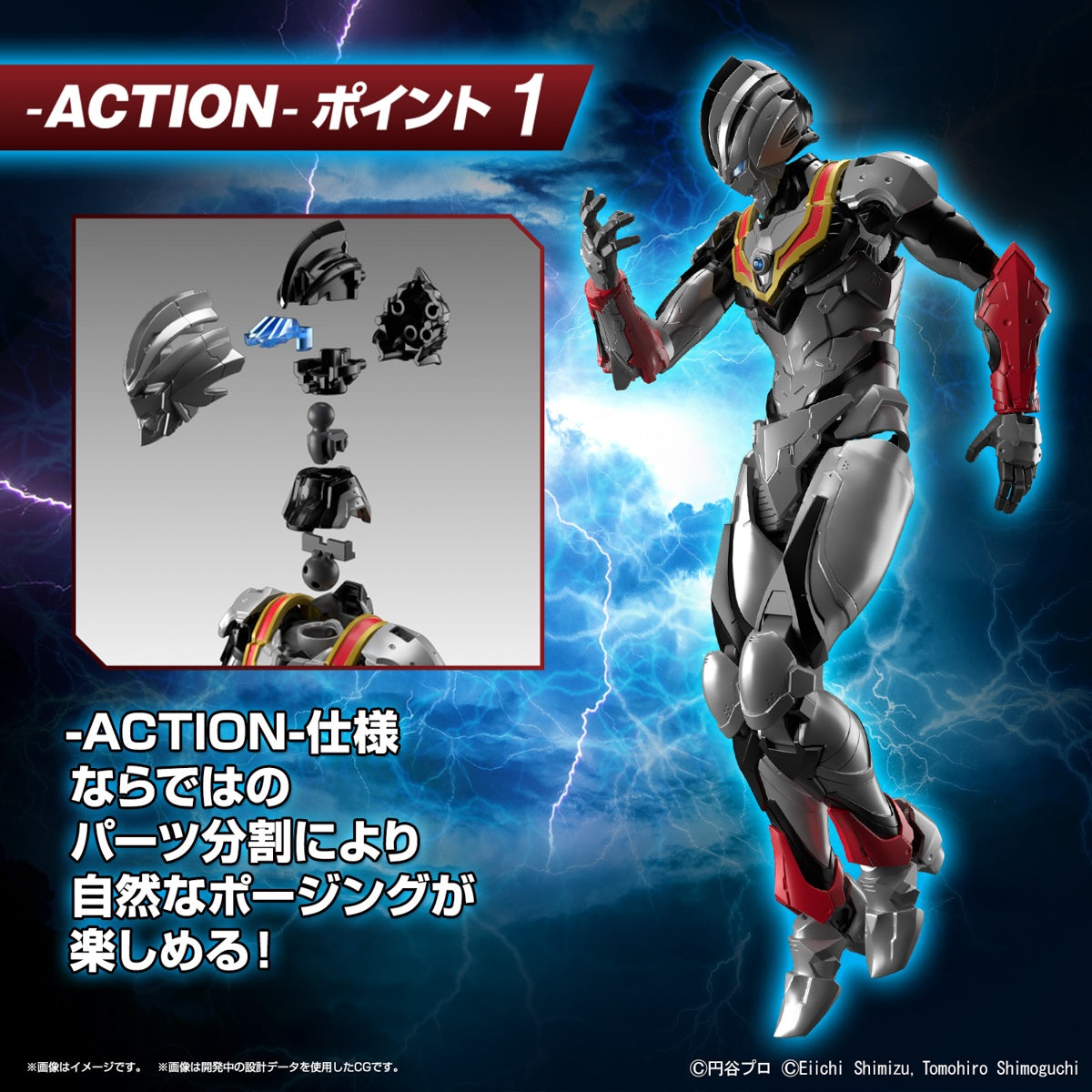 Bandai Figure Rise Standard Ultraman Suit Evil Tiga Action