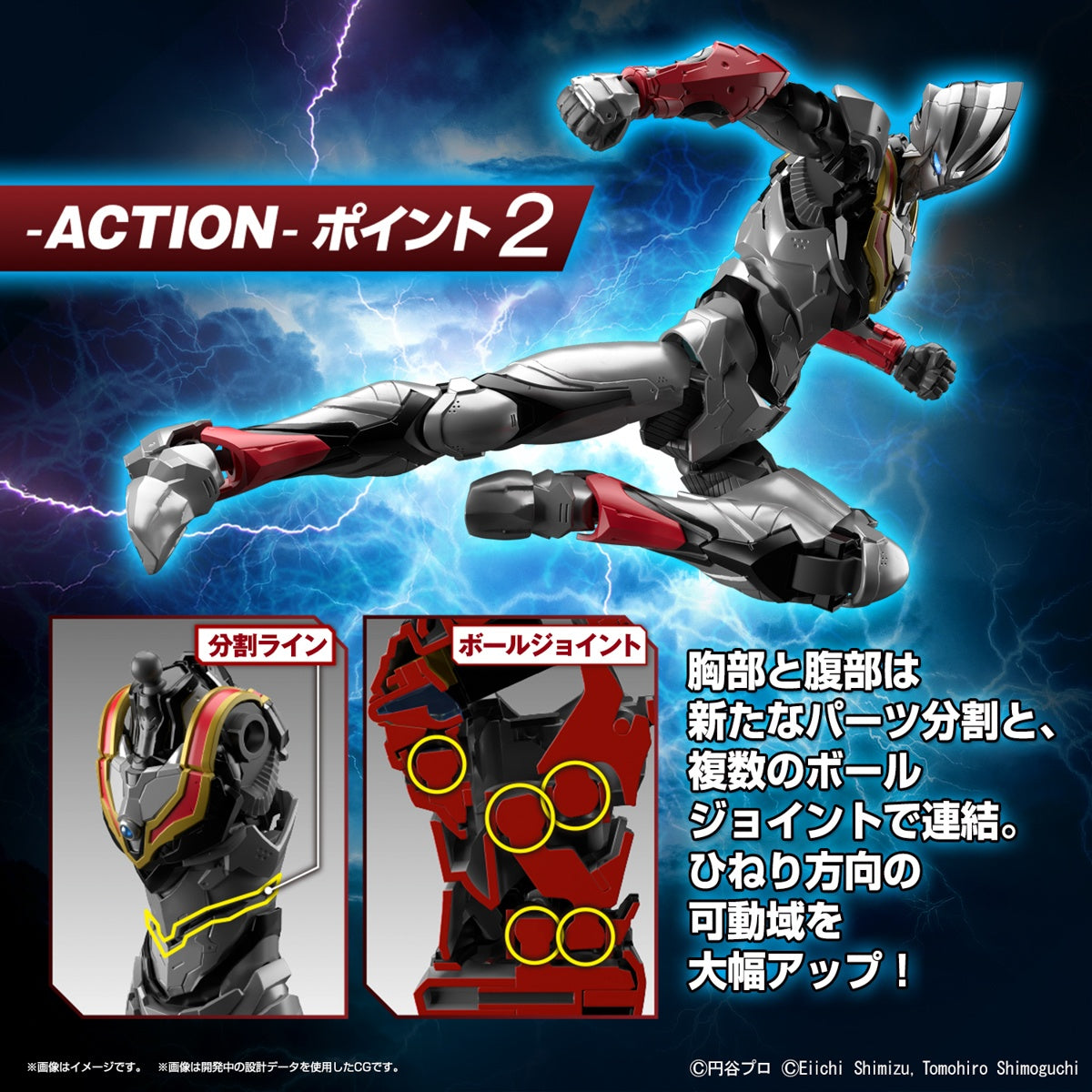 Bandai Figure Rise Standard Ultraman Suit Evil Tiga Action