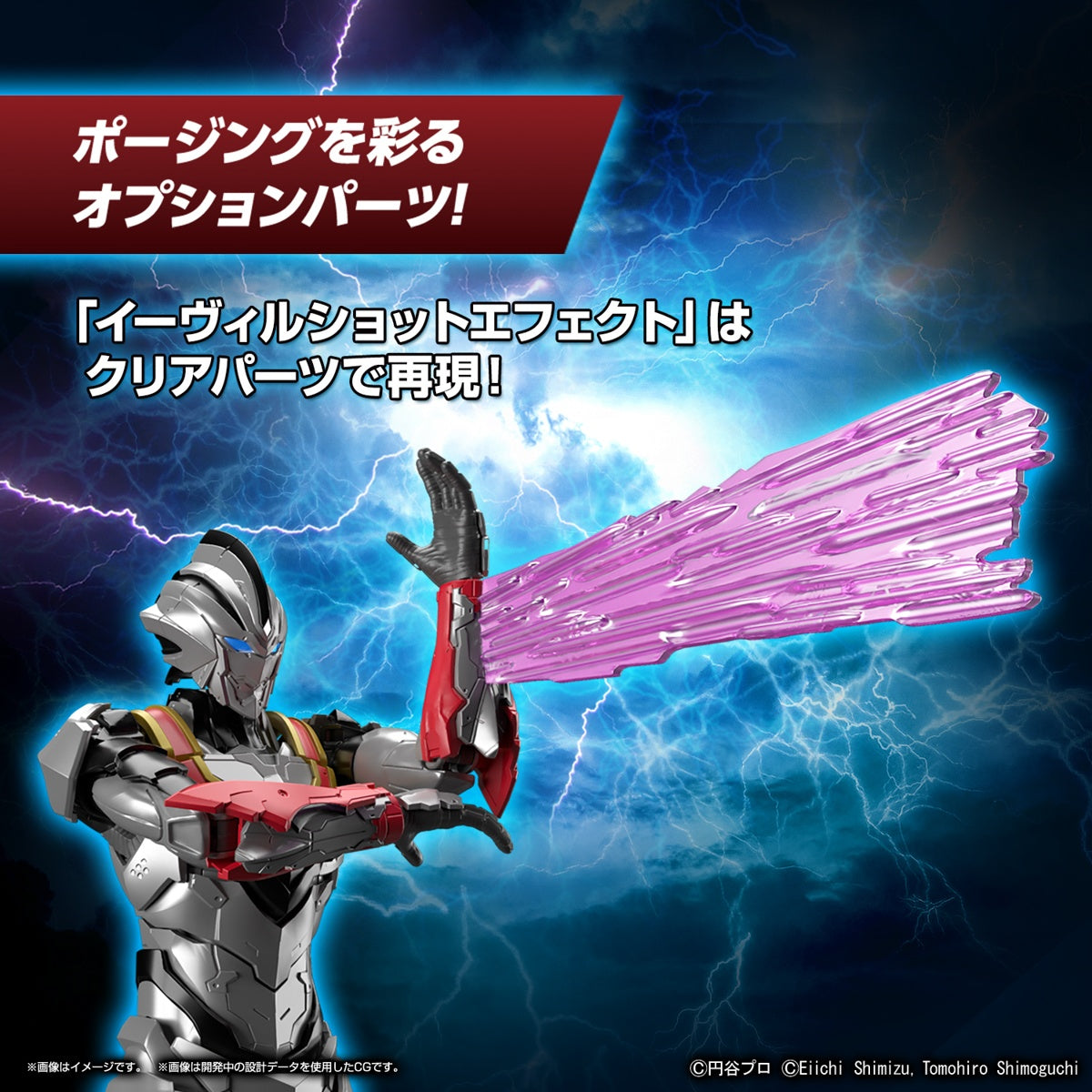 Bandai Figure Rise Standard Ultraman Suit Evil Tiga Action