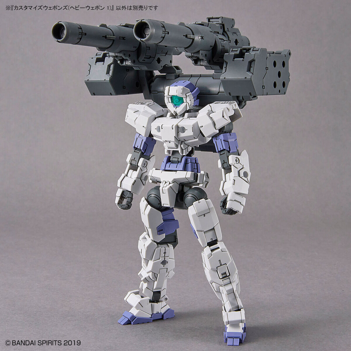 1/144 30MM w-25 Customize Weapons (Heavy Weapon 1)