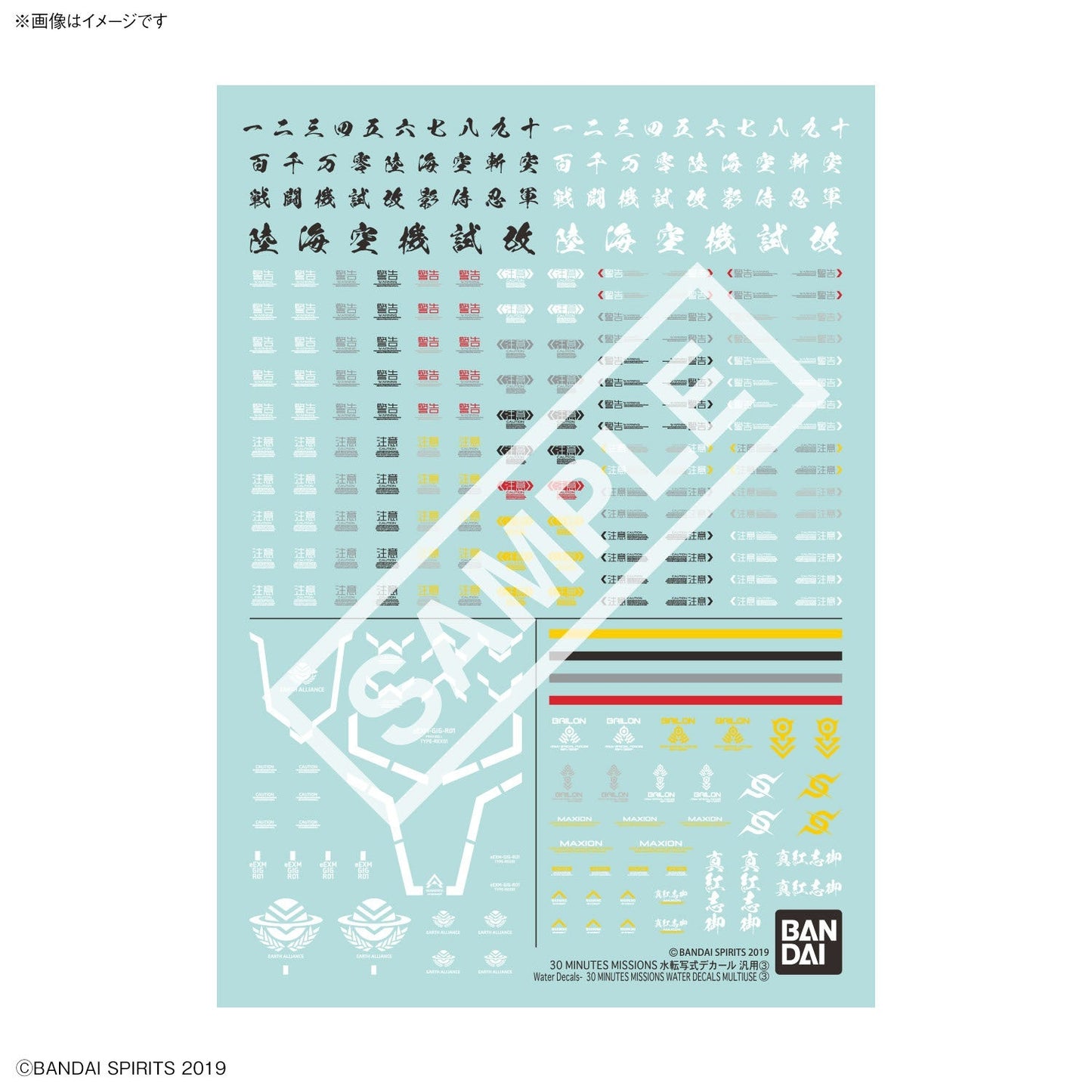 Bandai 1/144 30MM Water Transfer Decal General Purpose 3 Vol.3