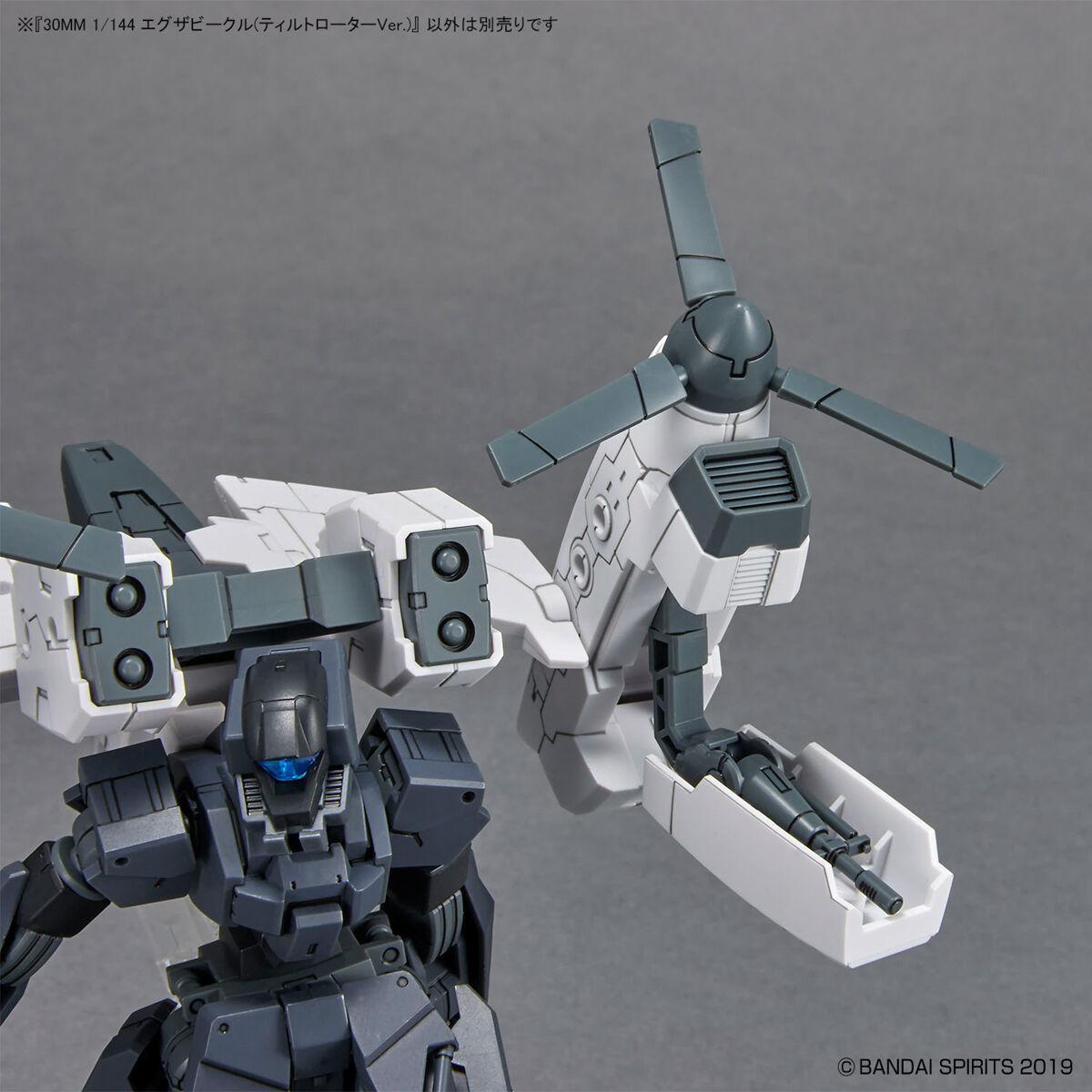 1/144 30MM EV-14 Exa Vehicle (Tiltrotor Ver.)
