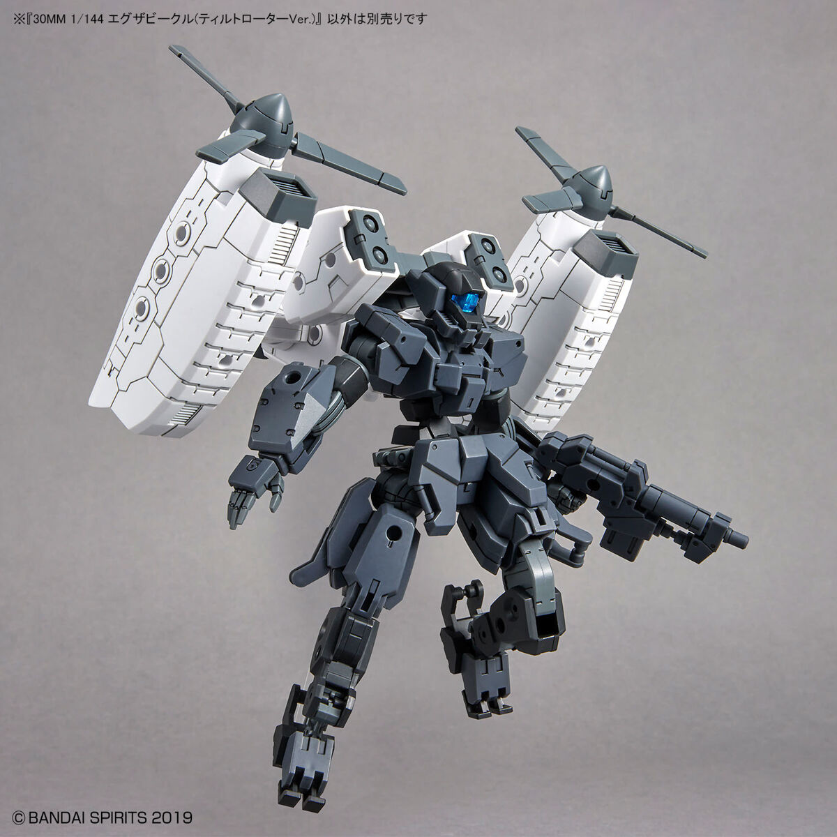 1/144 30MM EV-14 Exa Vehicle (Tiltrotor Ver.)