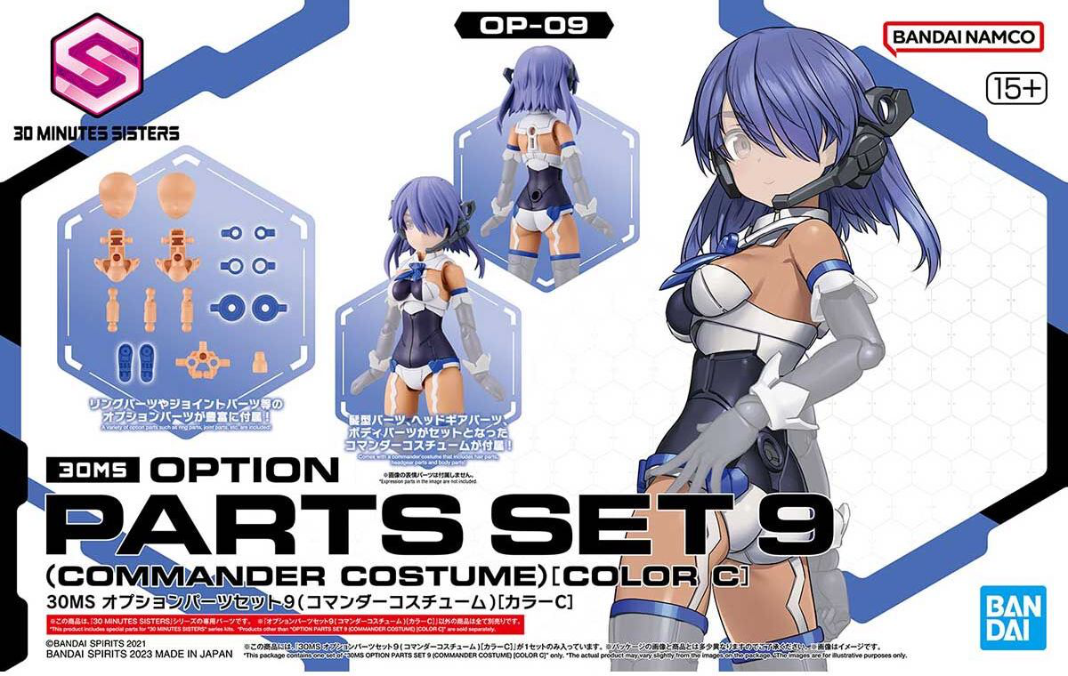 30MS OP-09 Option Parts Set 9(Commander Costume) (Color C)