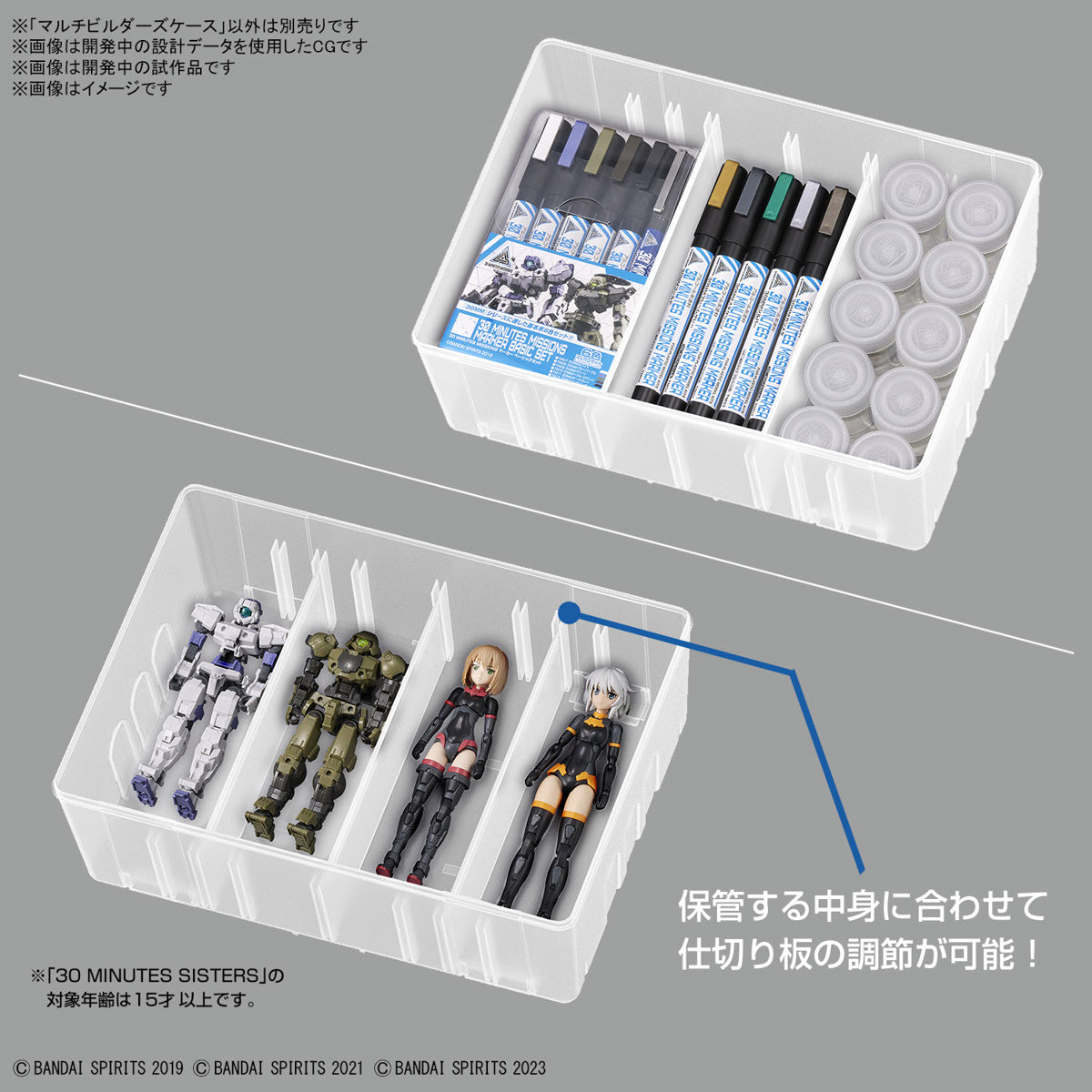 Bandai Multi Builders Case