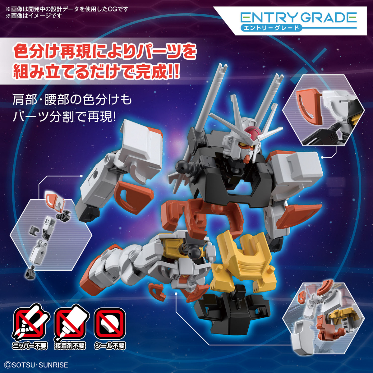 1/144 EG 01 Lah Gundam (Gundam Build Metaverse)