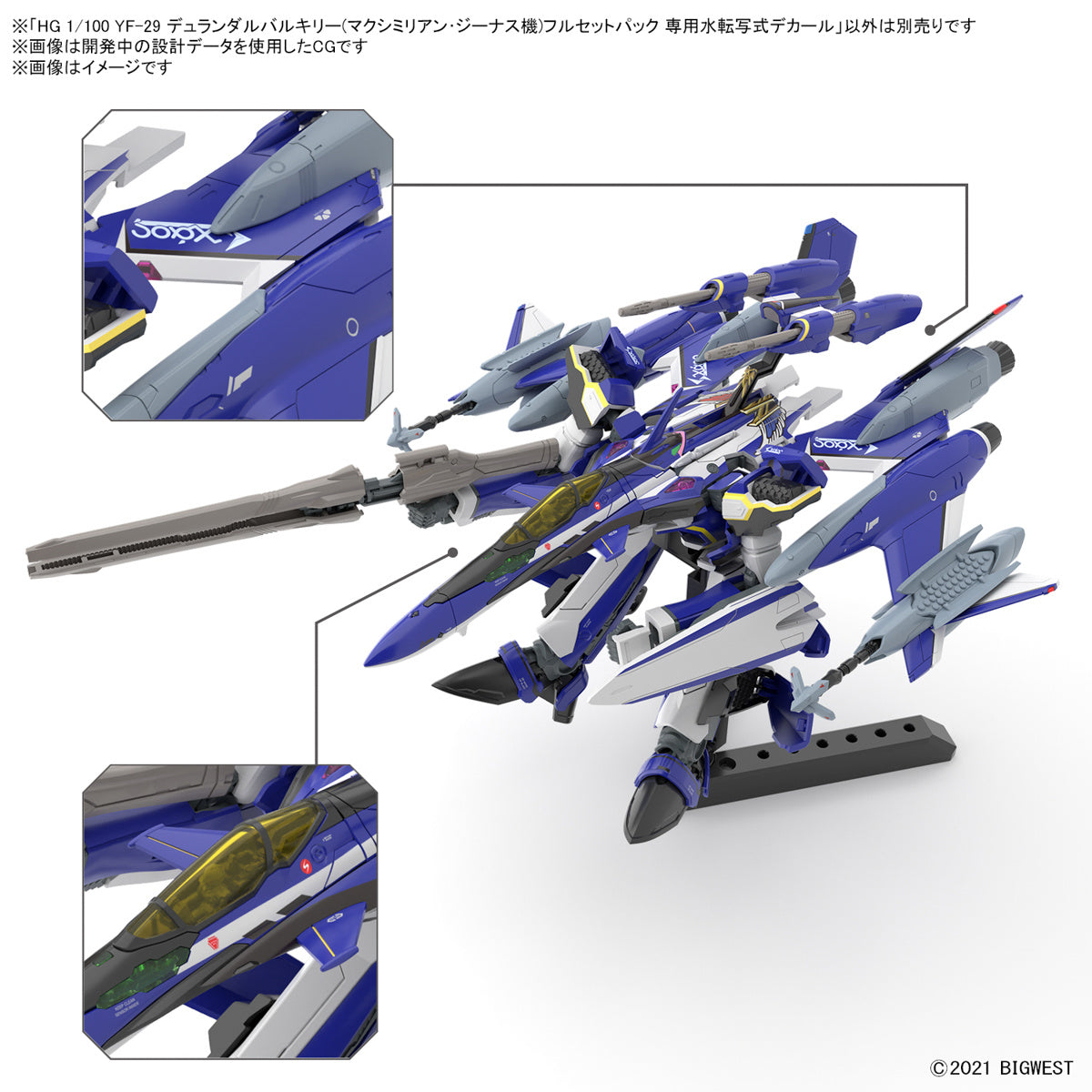 Bandai Gundam Decal 1/100 HG YF-29 Durandal Valkyrie Decals (for the Maximilian Genus Custom Full Set Pack)