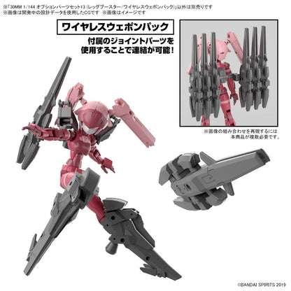 1/144 30MM w-26 Option Parts Set 13 (Leg Booster / Wireless Weapon Pack)