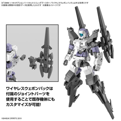 1/144 30MM w-26 Option Parts Set 13 (Leg Booster / Wireless Weapon Pack)
