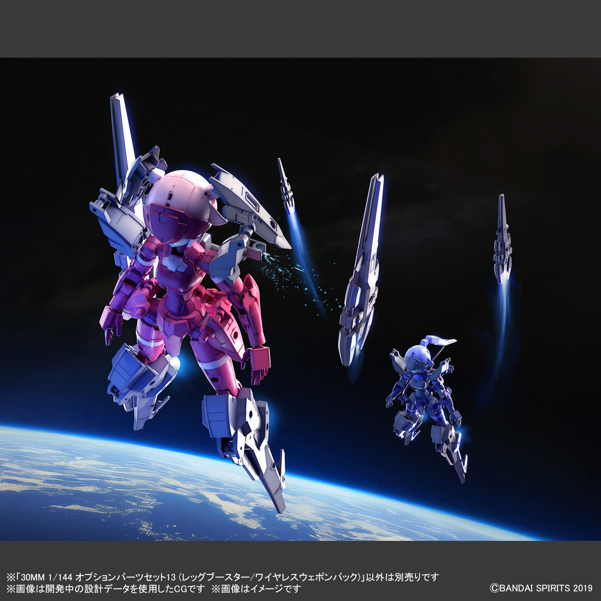 1/144 30MM w-26 Option Parts Set 13 (Leg Booster / Wireless Weapon Pack)