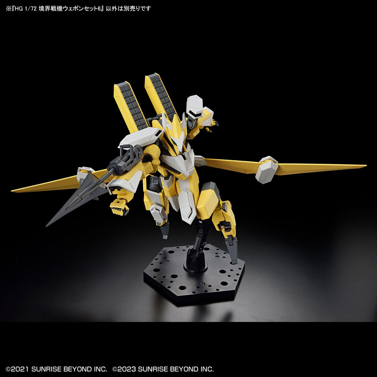 1/72 HG Kyoukai Senki Amaim Warrior At The Borderline Weapon Set 6