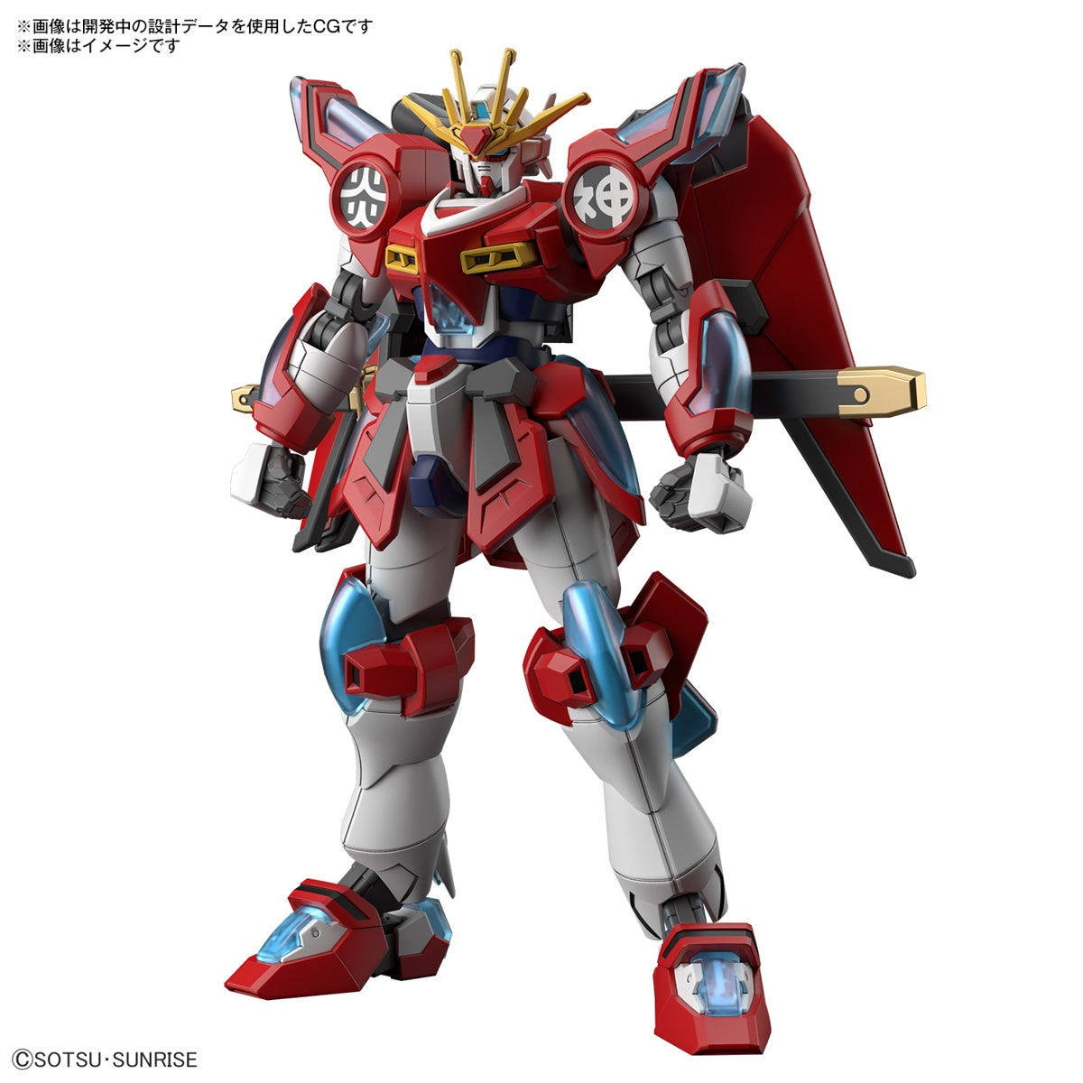 1/144 HGGBM 04 Shin Burning Gundam (Gundam Build Metaverse)