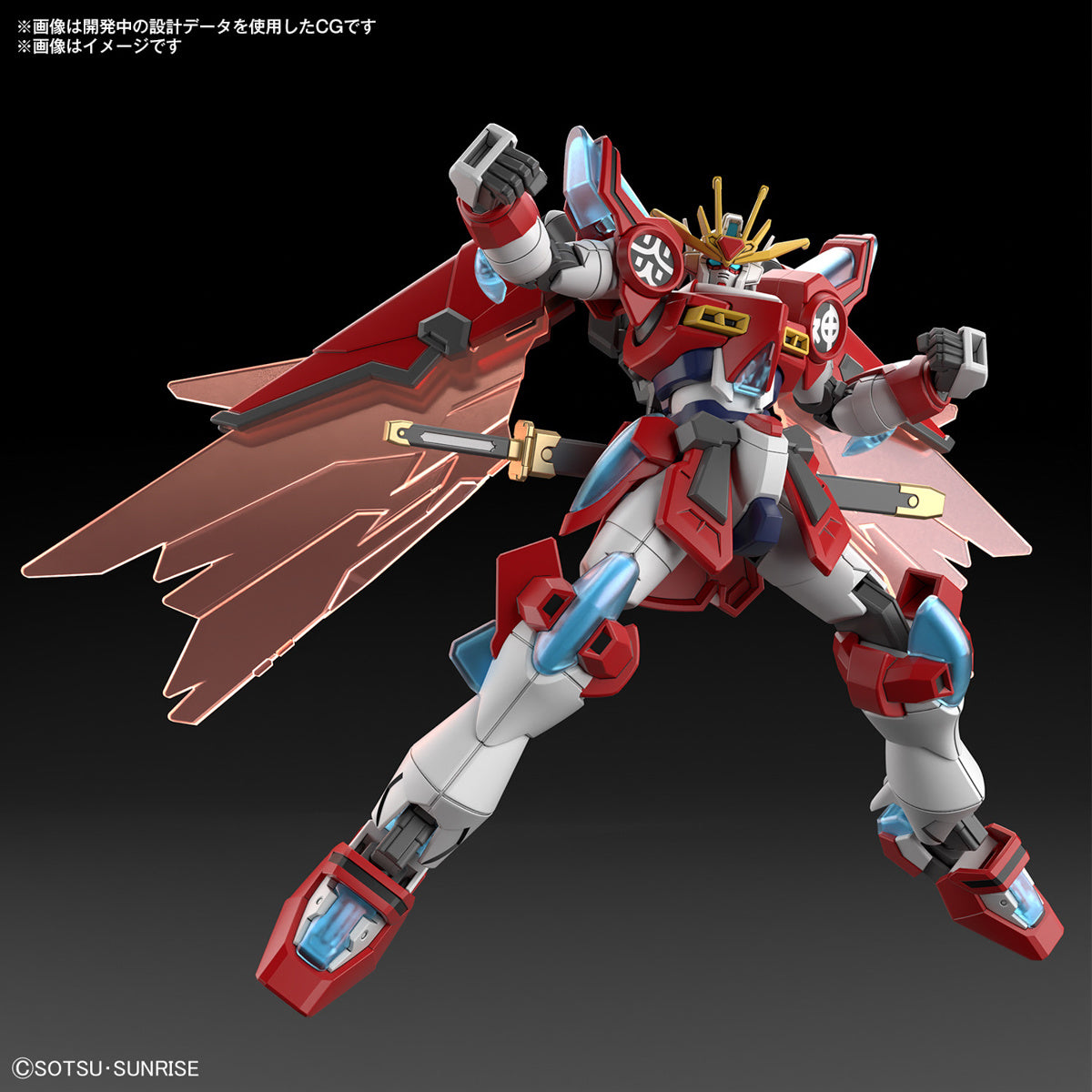 1/144 HGGBM 04 Shin Burning Gundam (Gundam Build Metaverse)