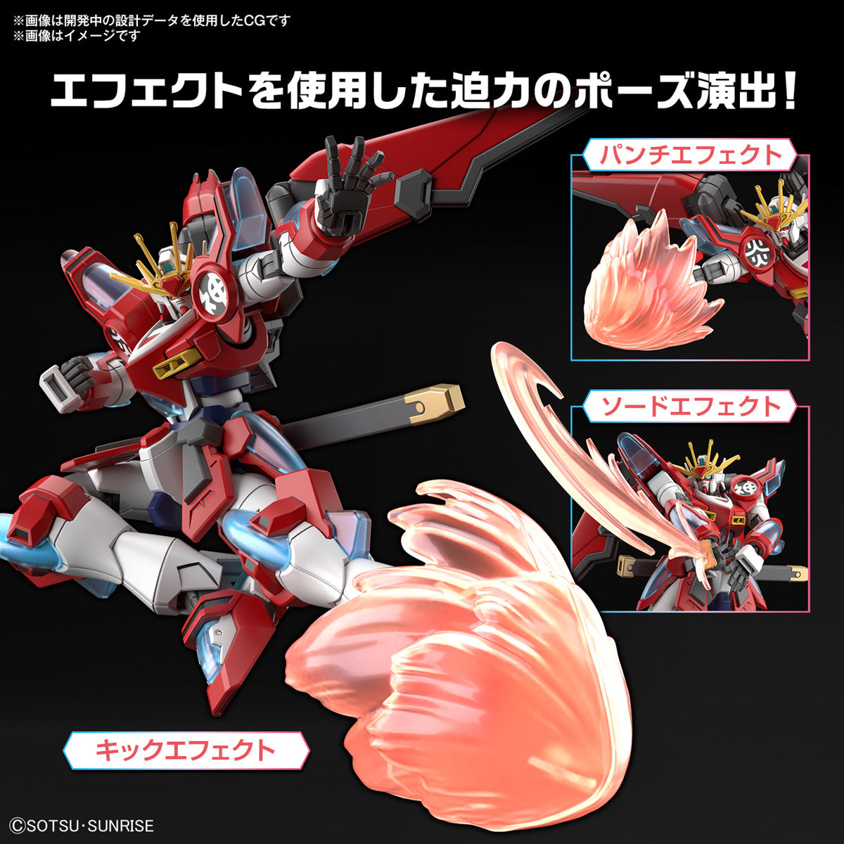 1/144 HGGBM 04 Shin Burning Gundam (Gundam Build Metaverse)