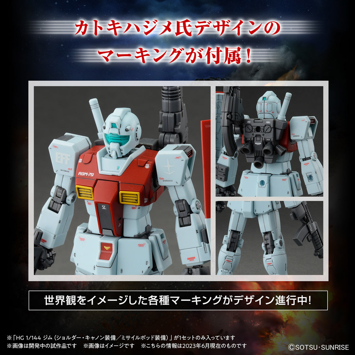 1/144 HGGTO RGM-79 GM (Shoulder Cannon/ Missile Pod)
