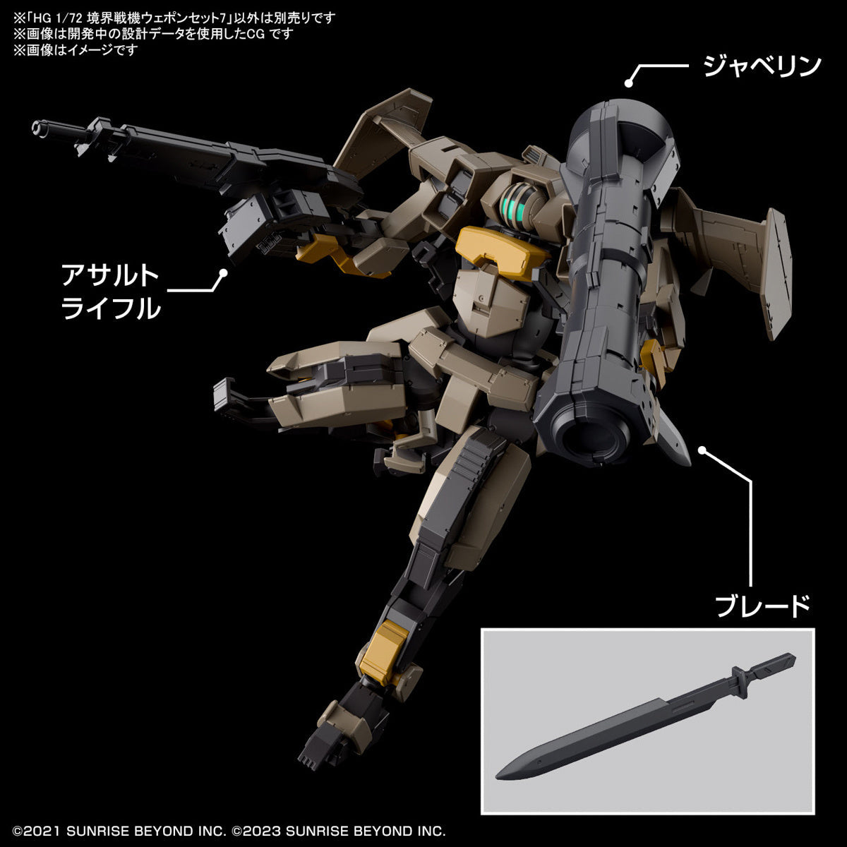 1/72 HG Kyoukai Senki Amaim Warrior At The Borderline Weapon Set 7