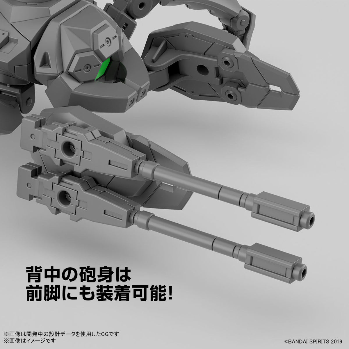1/144 30MM EV-15 Exa Vehicle (Takyaku Mecha Ver.)