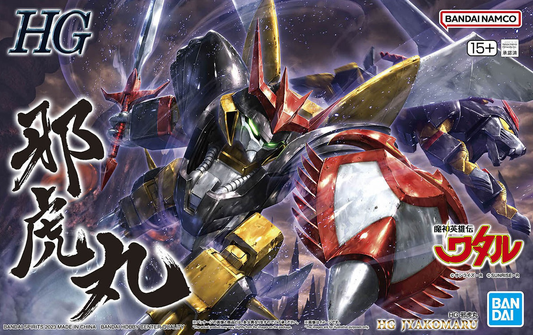 HG Jyakomaru (Mashin Hero Wataru) Bandai Namco