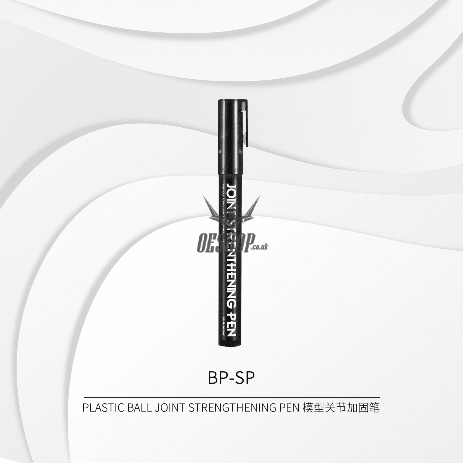 Dspiae Bp-Sp Plastic Ball Joint Strengthening Pen