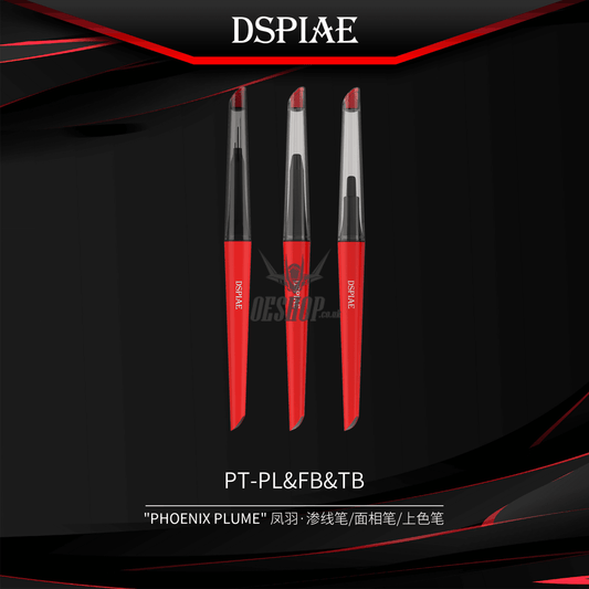 Dspiae Pt-Pl/Pt-Fb/Pt-Tb Phoenix Plume Panel Line Marker Handle/Fine Detailing Brush Handle/Broad