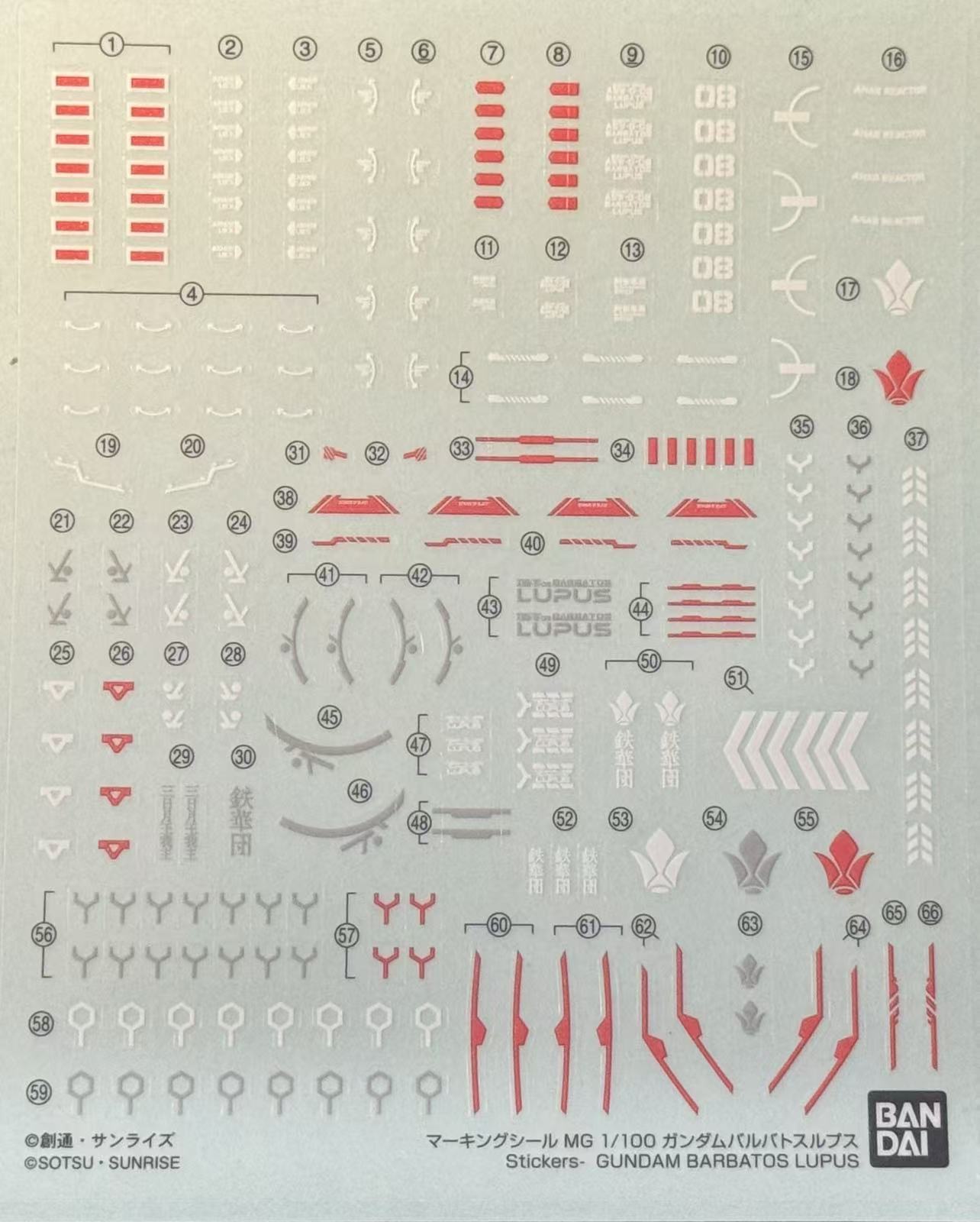 PART - 1/100 MG Gundam Barbatos Lupus  - Runner PARTS