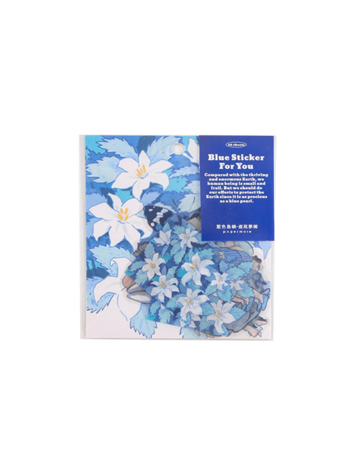 Papermore Blue Sticker For You Stickers (20 pieces)