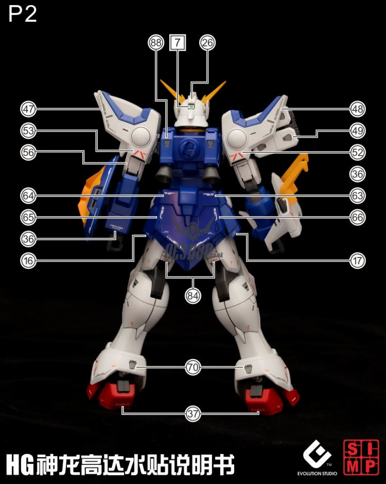 Evo - E-Hg242 (Uvhg Shenlong Gundam (Gundam Wing) Evolution Studio Decals