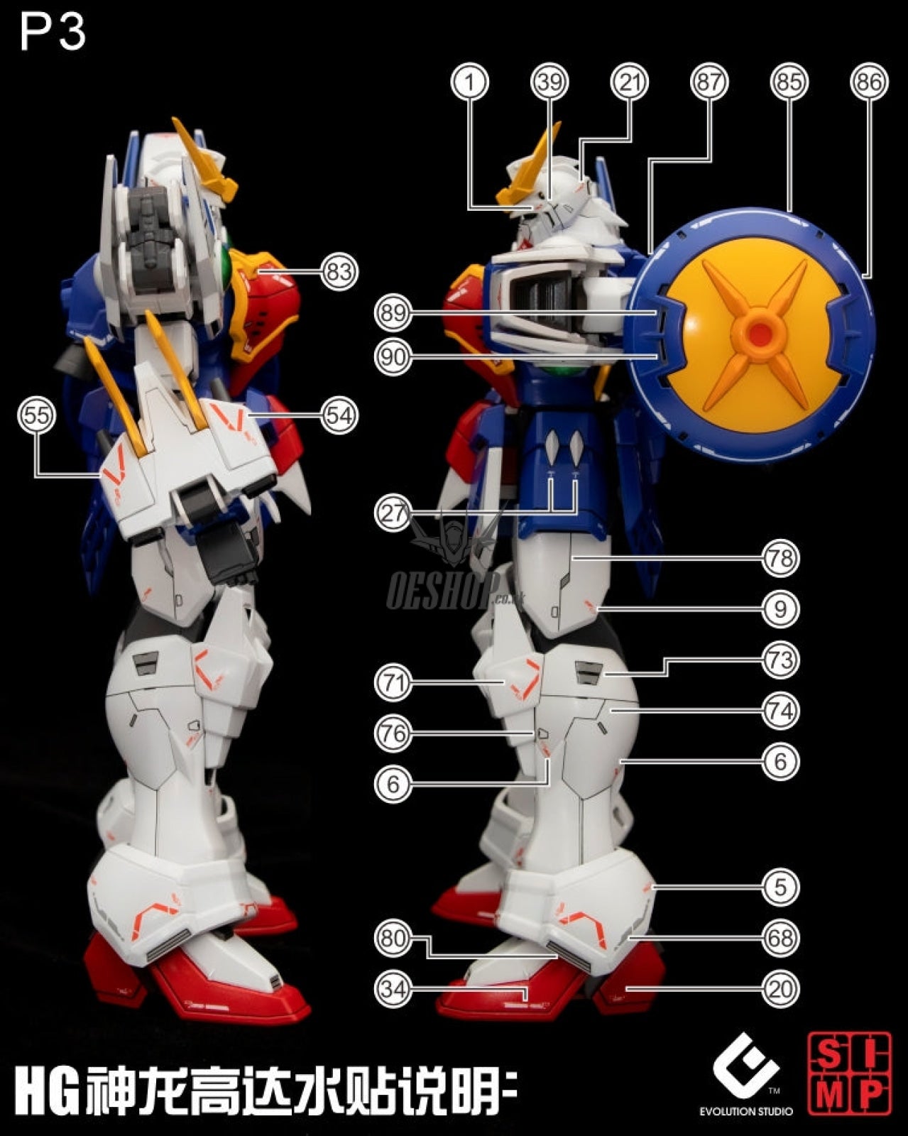 Evo - E-Hg242 (Uvhg Shenlong Gundam (Gundam Wing) Evolution Studio Decals