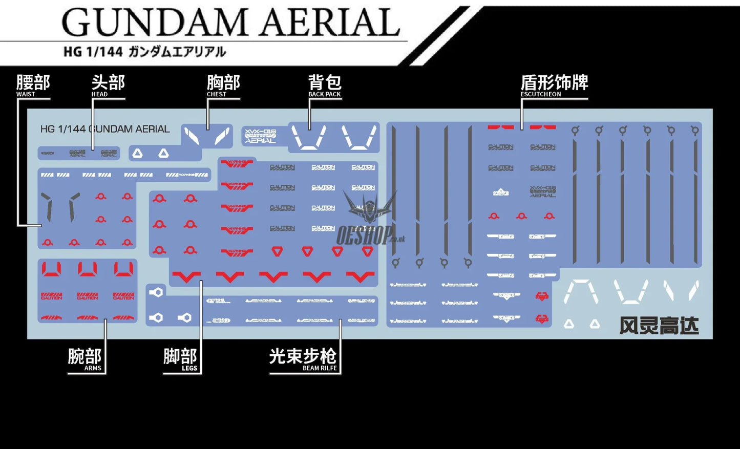 Evo - E-Hgwm-01 (Uvhg Lfrith & School Collectionl ( The Witch Of Mercury) Evolution Studio Decals