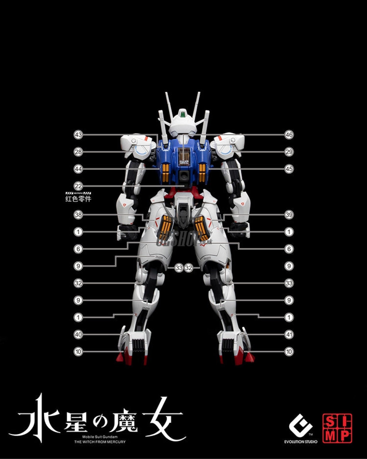 Evo - E-Hgwm-03 (Uvhg Aerial Gundam ( The Witch Of Mercury) Evolution Studio Decals