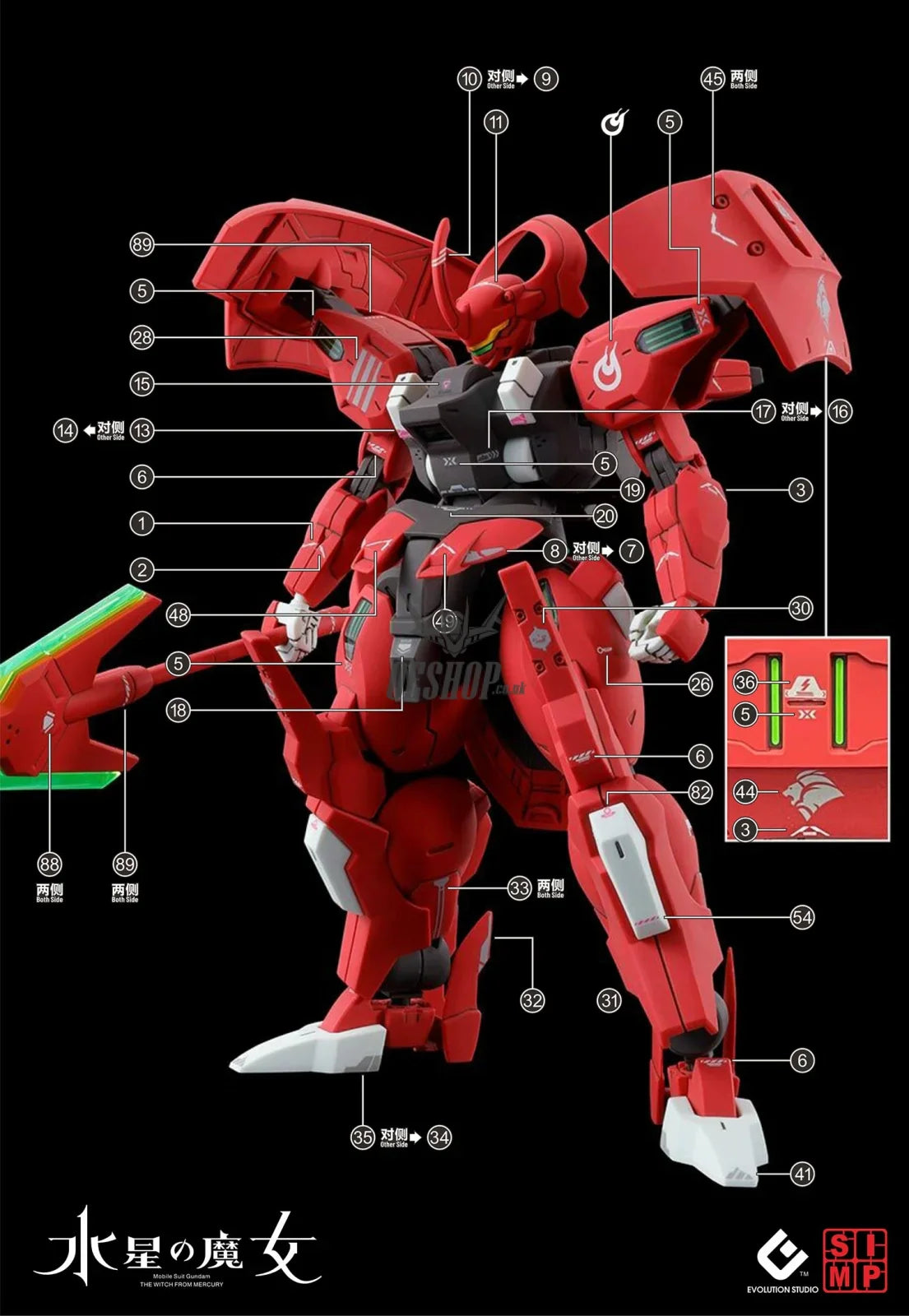 Evo - E-Hgwm-08 (Uvhg Darilbalde ( The Witch Of Mercury) Evolution Studio Decals