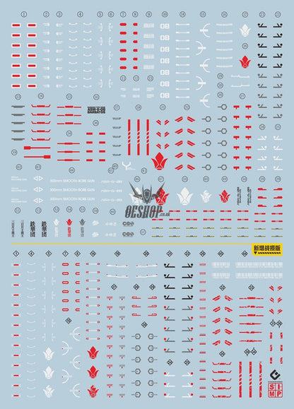 EVO - MG Gundam Barbatos E-MG210 Evolution Studio Decals Evolution Studio 3.59 OEShop