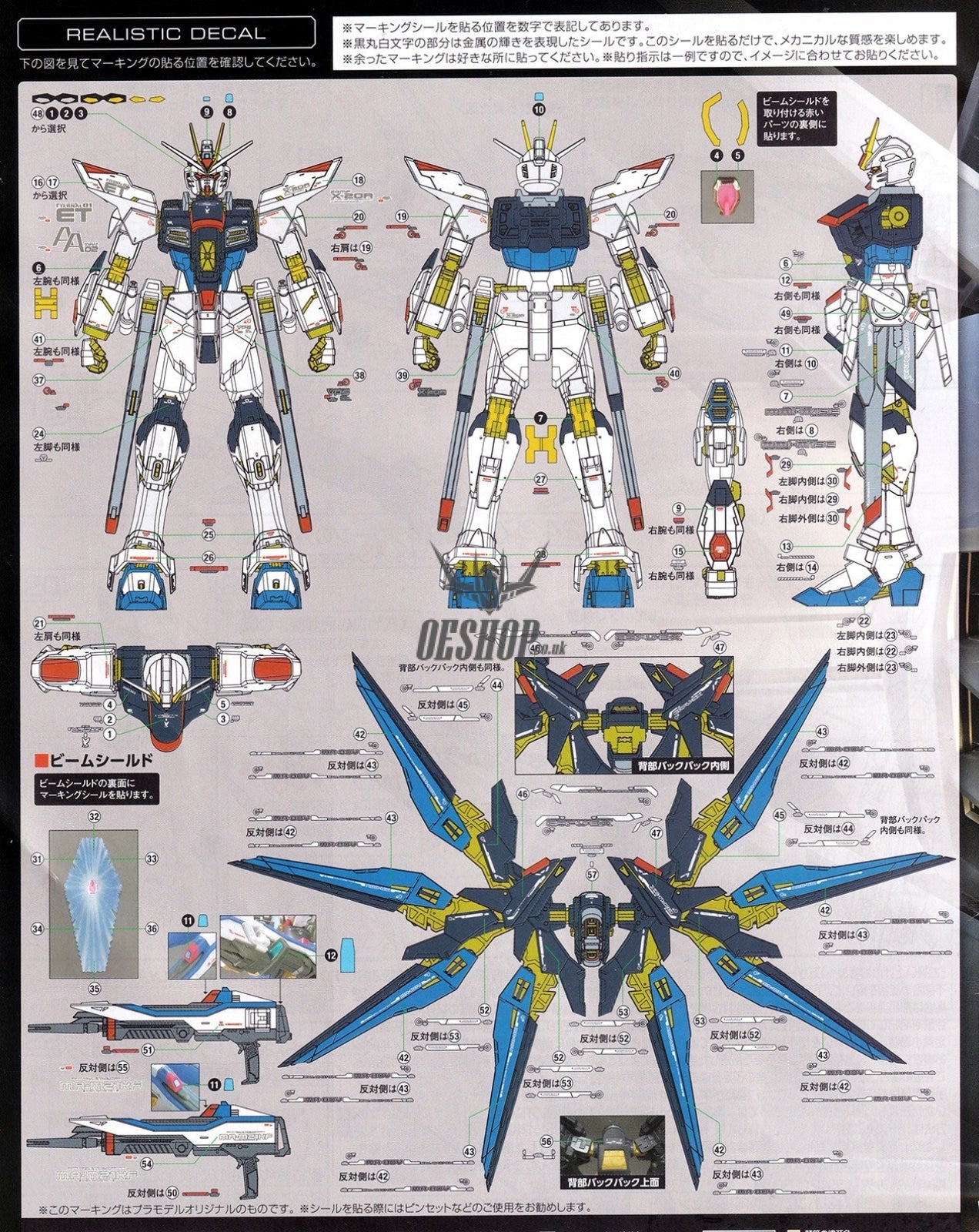 Evo - E-Mg93 (Uv) Mg Strike Freedom Evolution Studio Decals